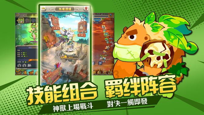 大鹰森林逃生